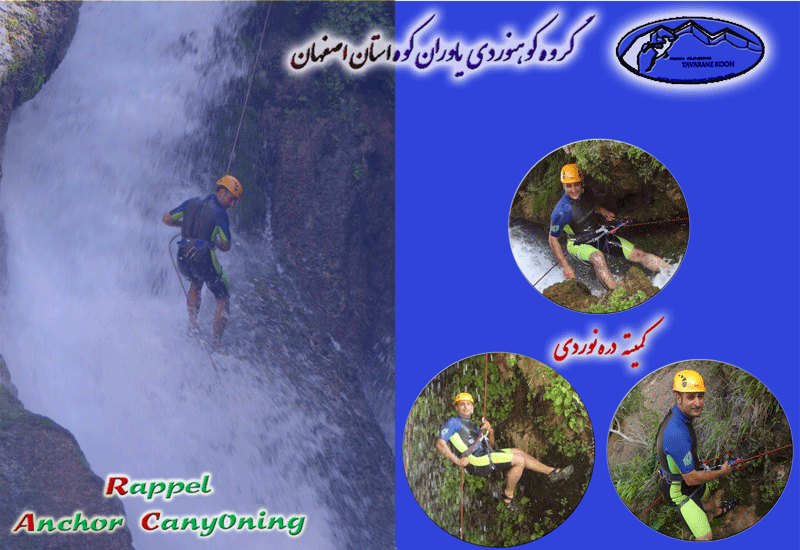 http://yavaranekooh.persiangig.com/canyoning%2094/zz129.gif